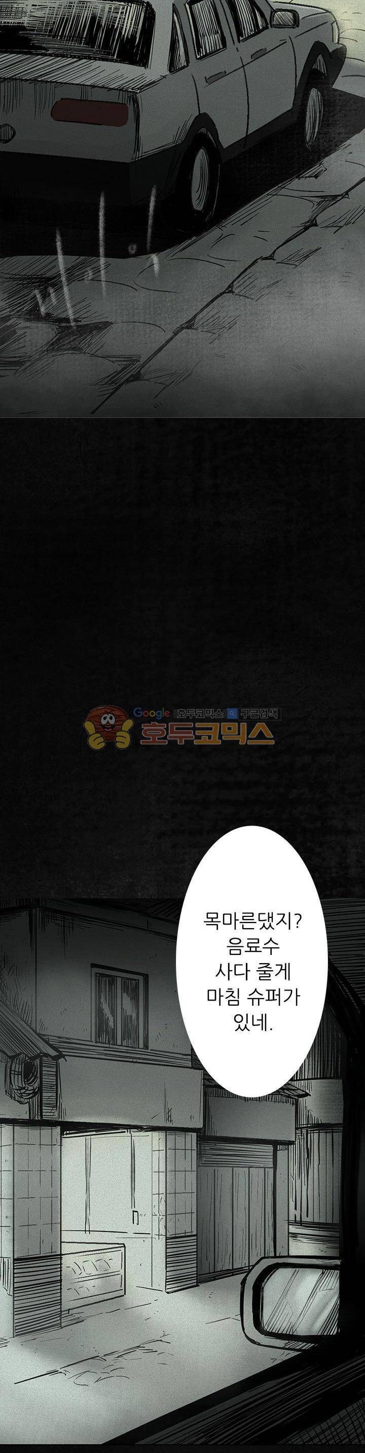 태평타운 1화 8