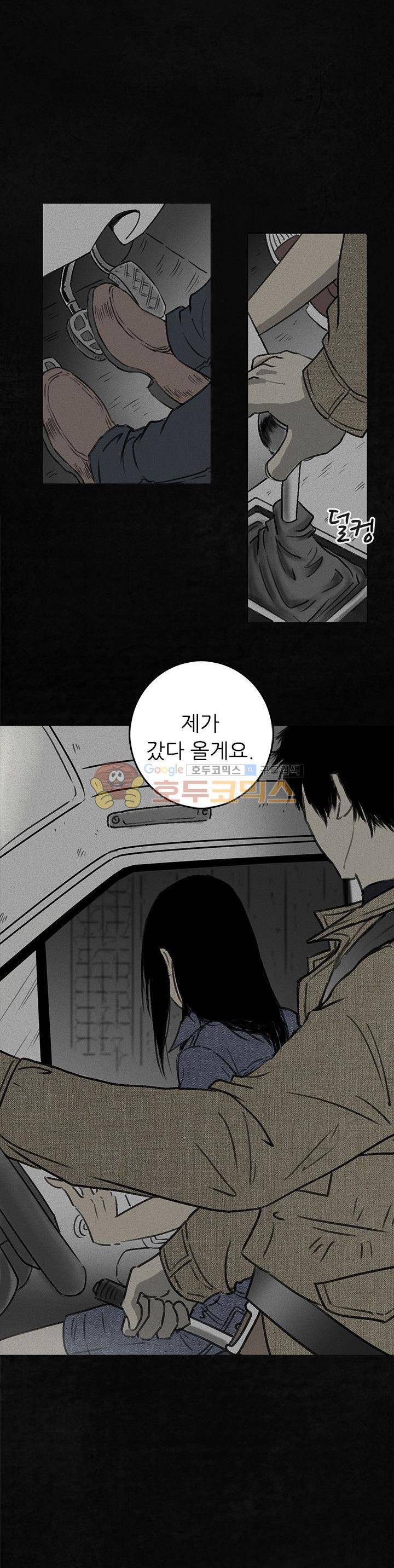 태평타운 1화 9
