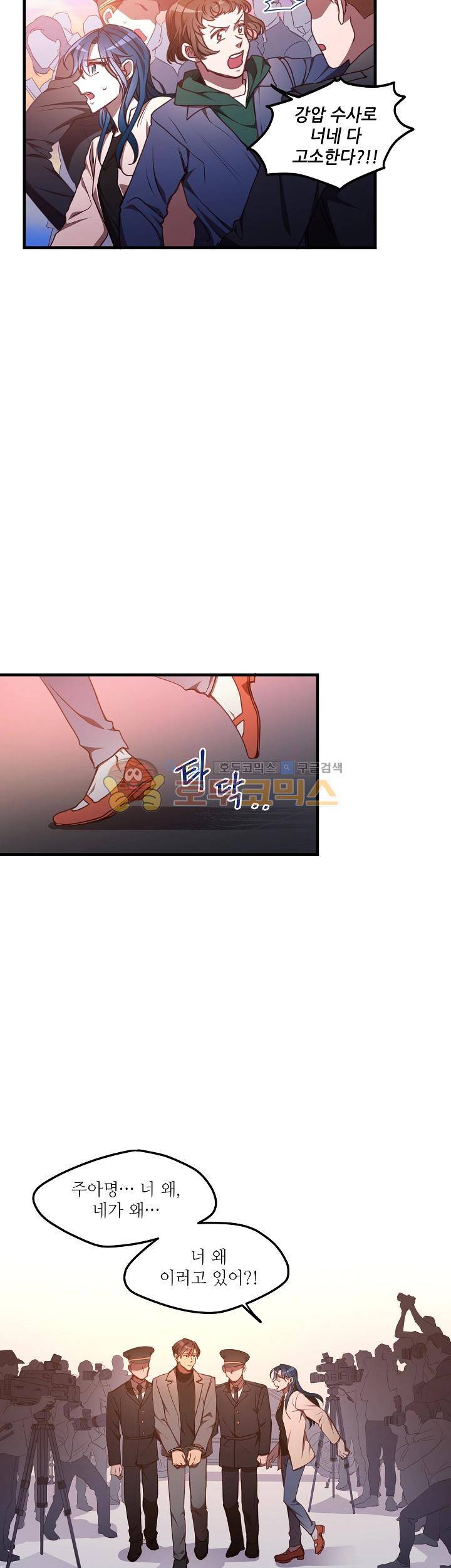 흑룡연인 55화 3
