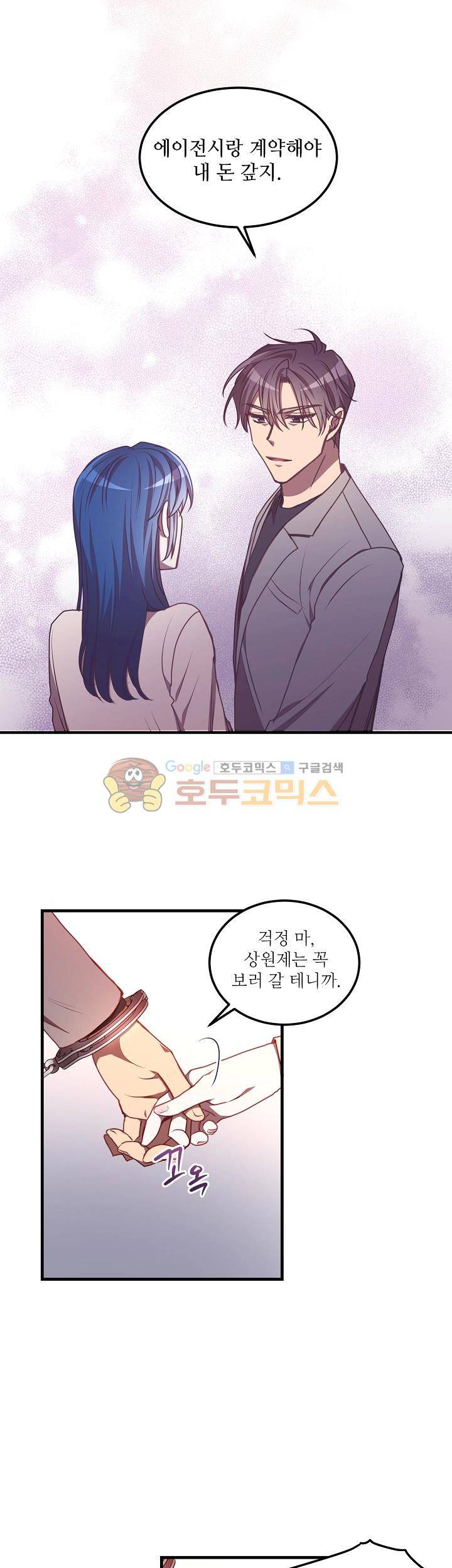 흑룡연인 55화 6