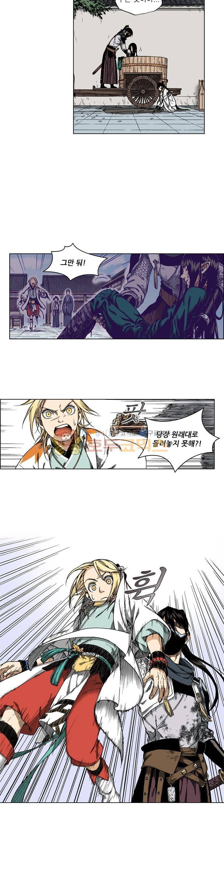 식야묘은: 밤을 그리는 퇴마사 49화 5