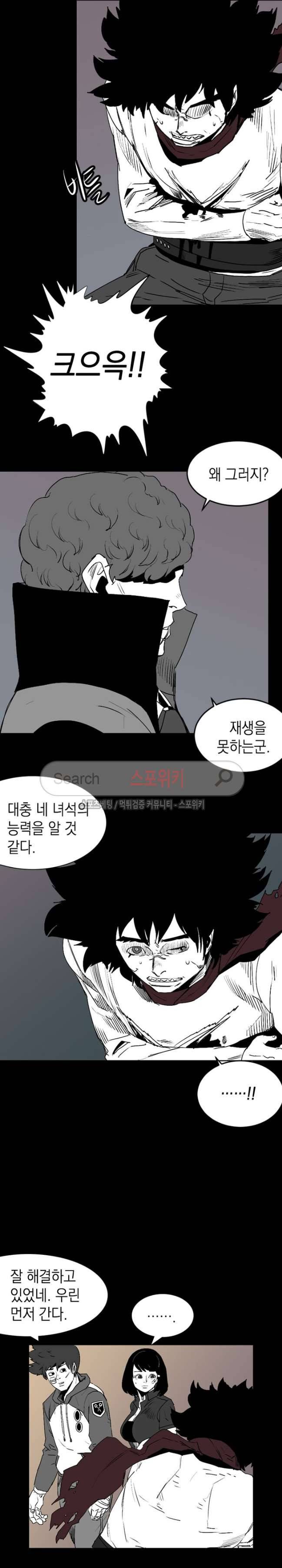 무국 44화 2