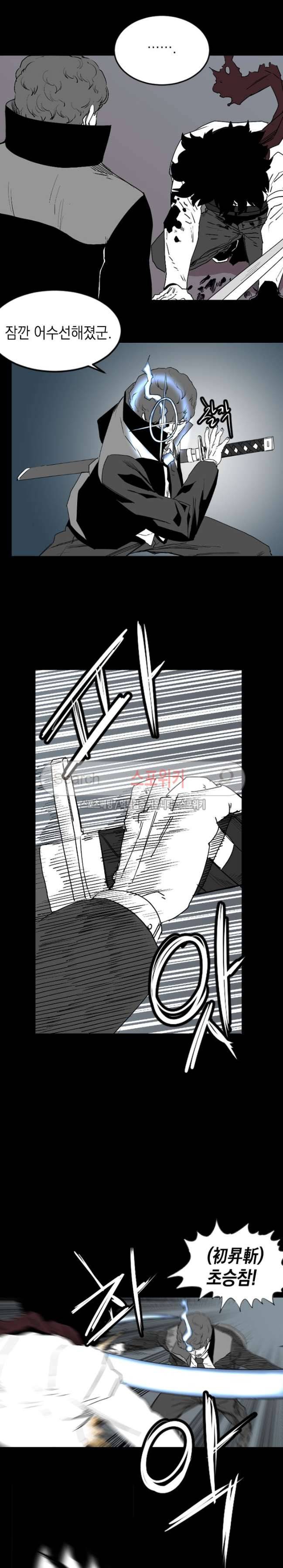 무국 44화 3