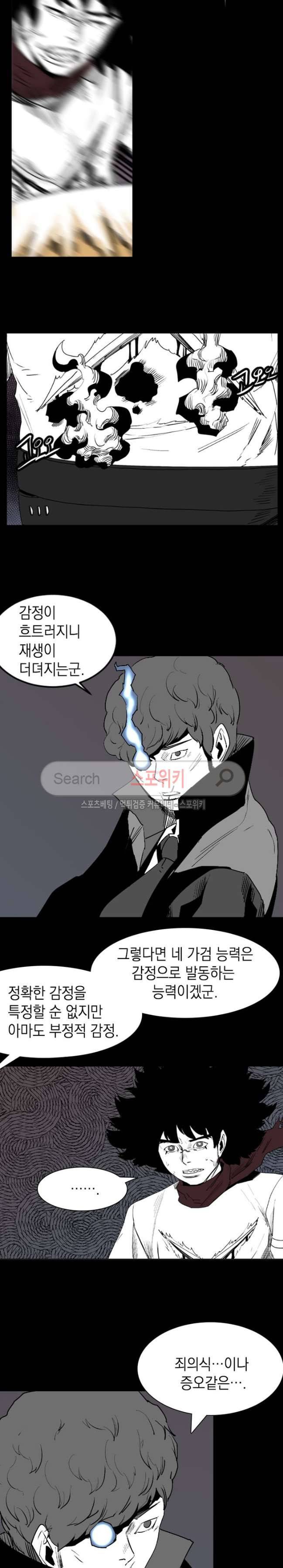 무국 44화 4