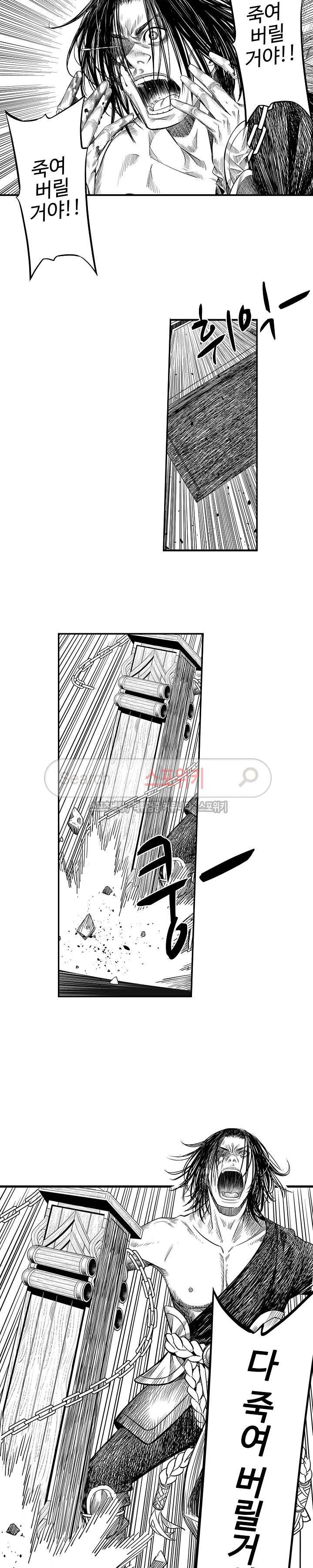 가검이문록 27화 2