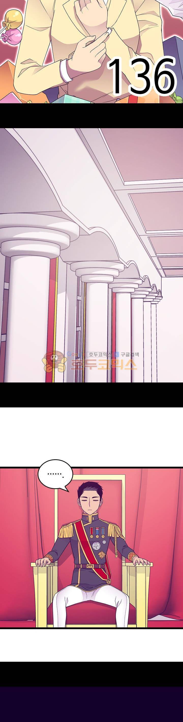 왕의 딸로 태어났다고 합니다 시즌4 13화 2