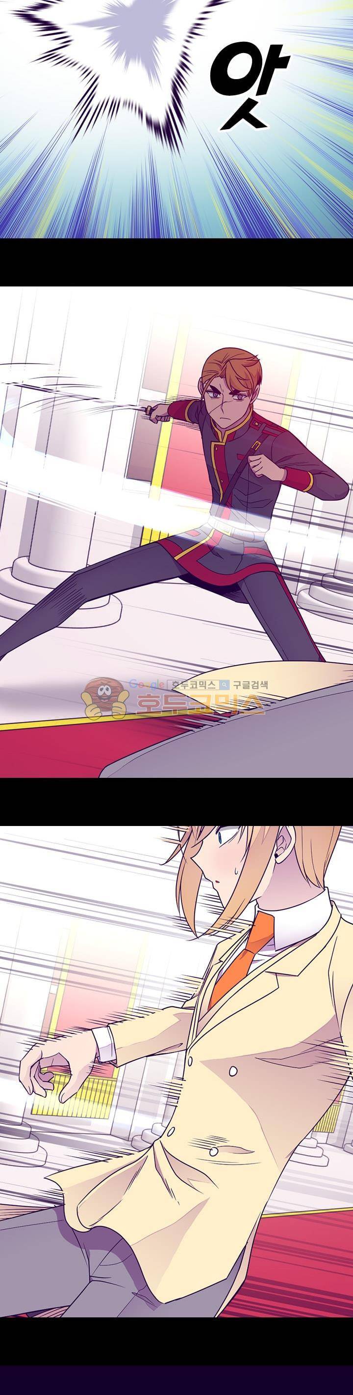 왕의 딸로 태어났다고 합니다 시즌4 13화 7