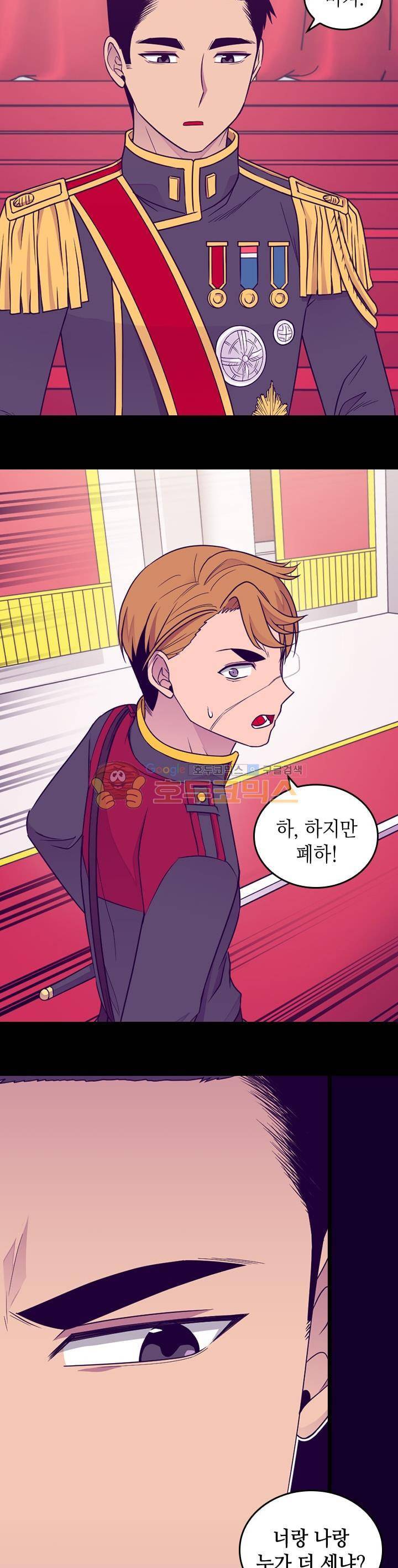 왕의 딸로 태어났다고 합니다 시즌4 13화 10