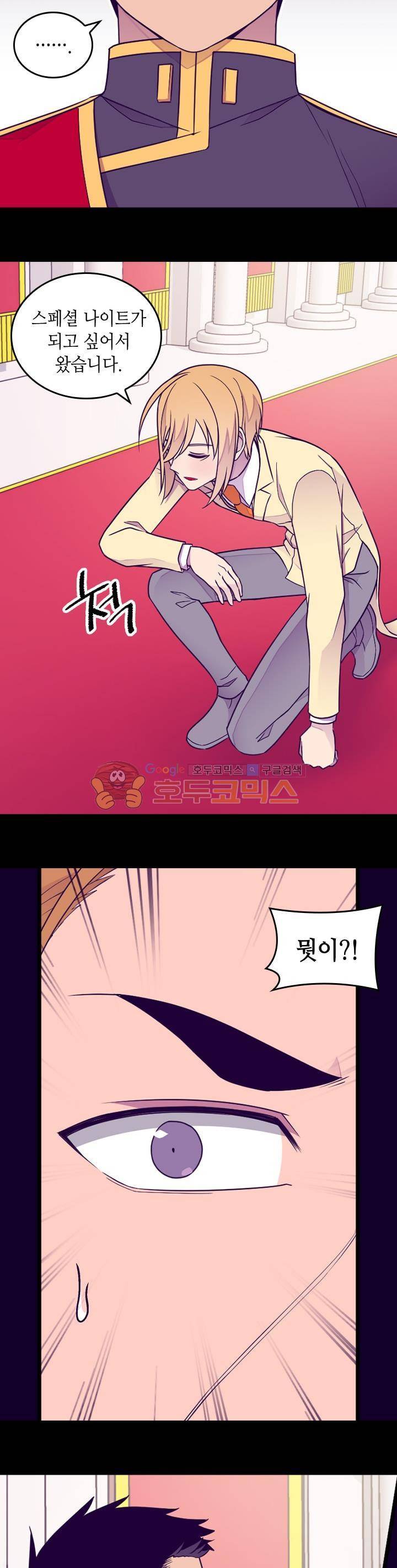 왕의 딸로 태어났다고 합니다 시즌4 13화 14