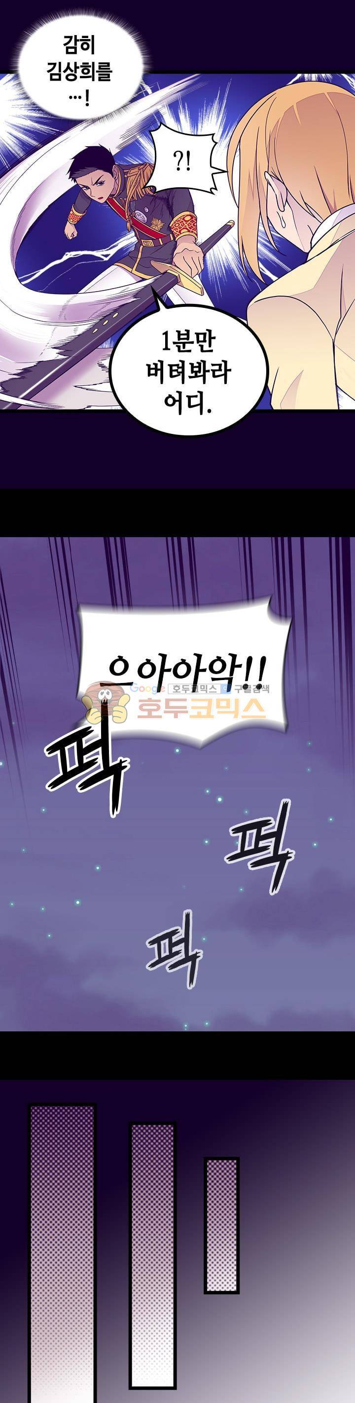 왕의 딸로 태어났다고 합니다 시즌4 13화 25