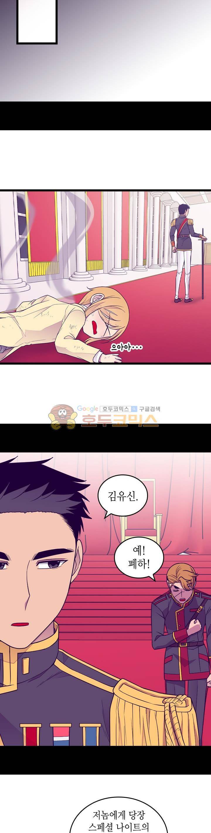 왕의 딸로 태어났다고 합니다 시즌4 13화 26