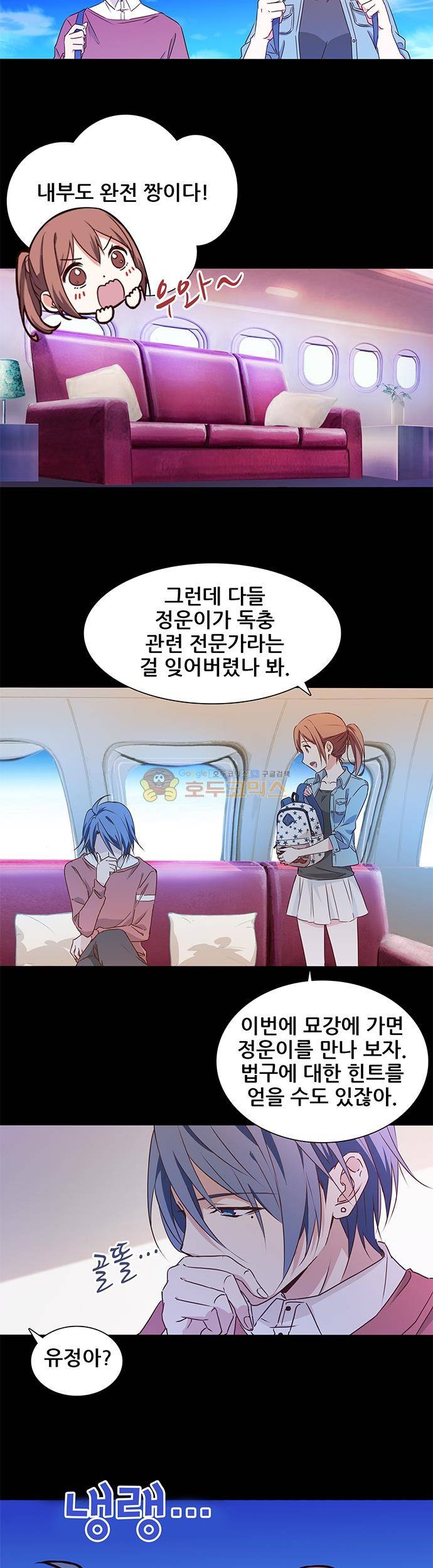 seven 65화 2