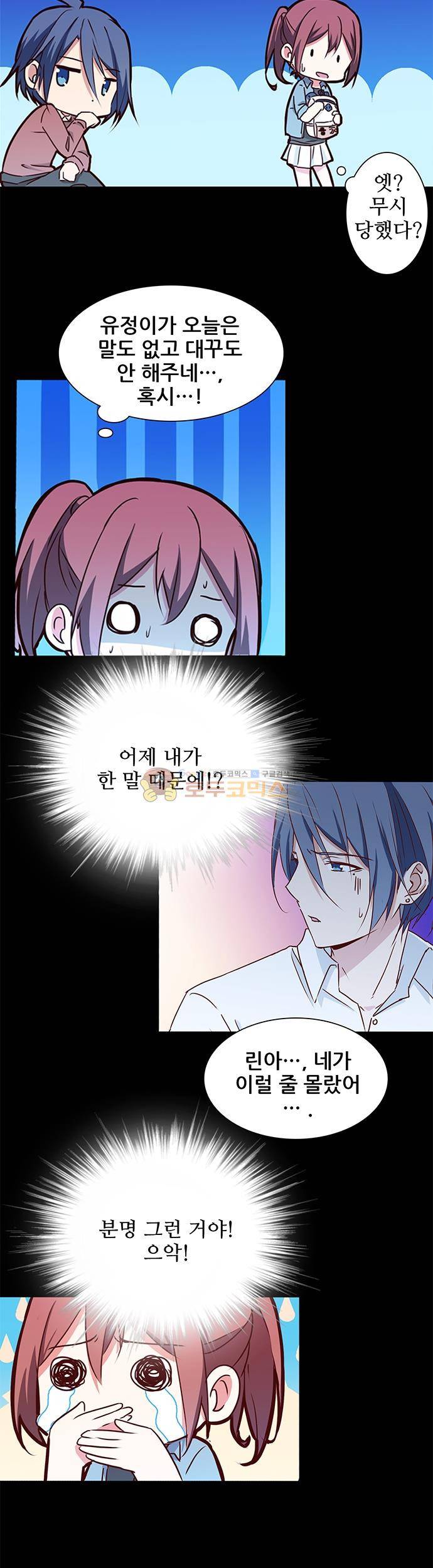 seven 65화 3