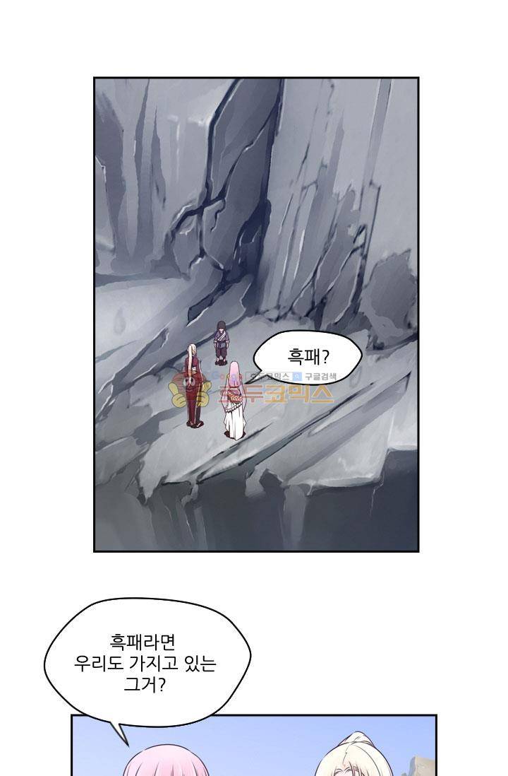 화린 43화 - 죽림방 (1) 2