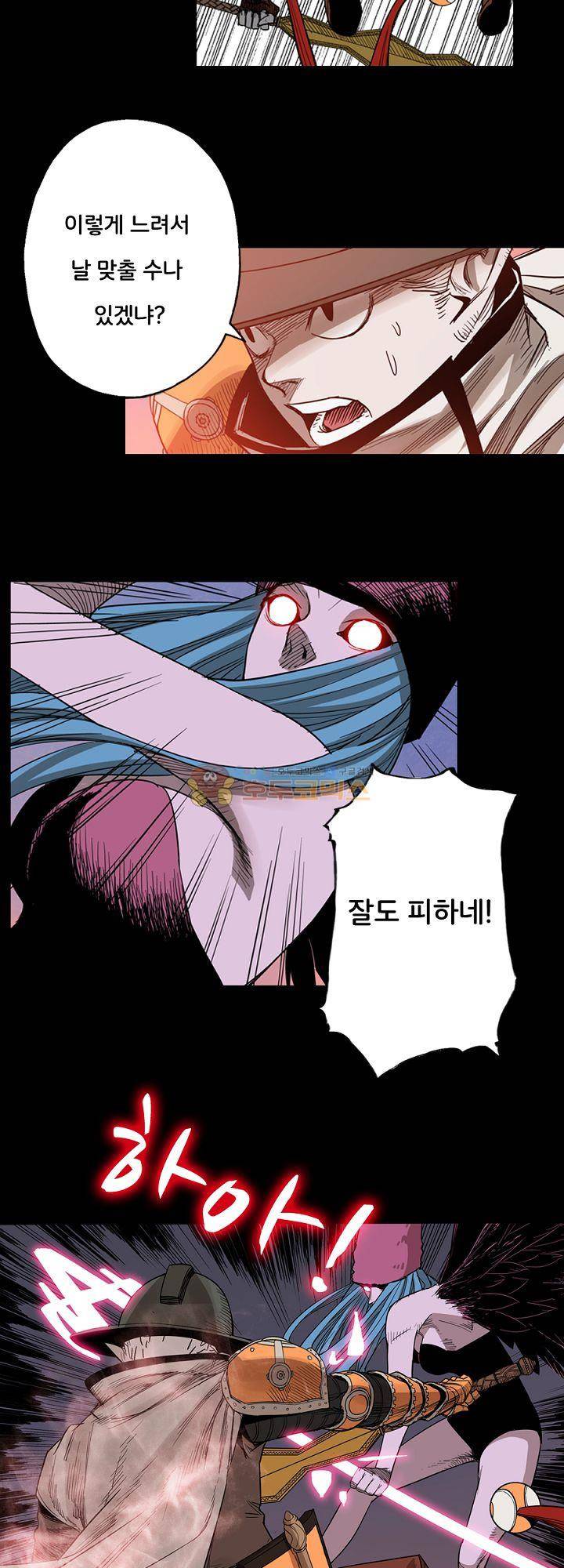 카르마-제육천마왕 32화 4
