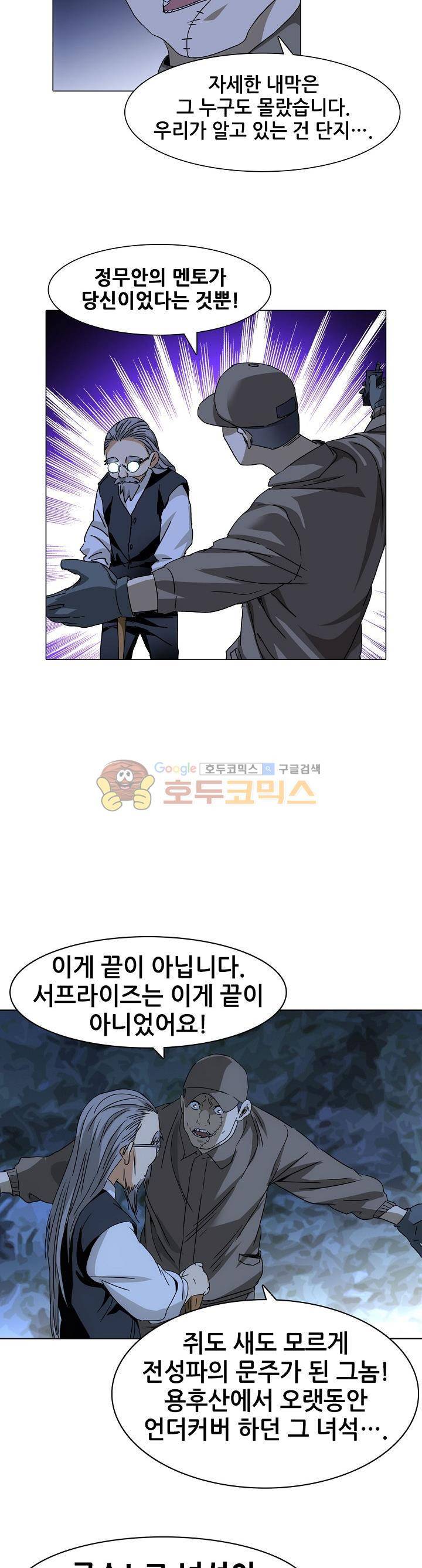 일인지하 229화 3