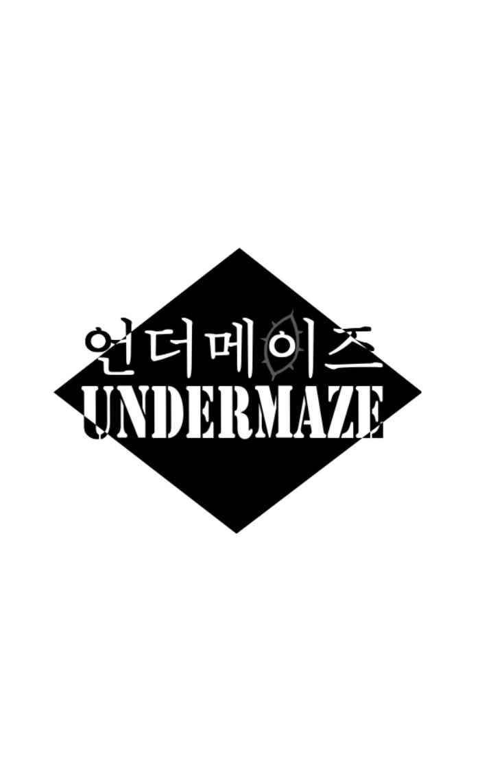 언더메이즈 79화 6
