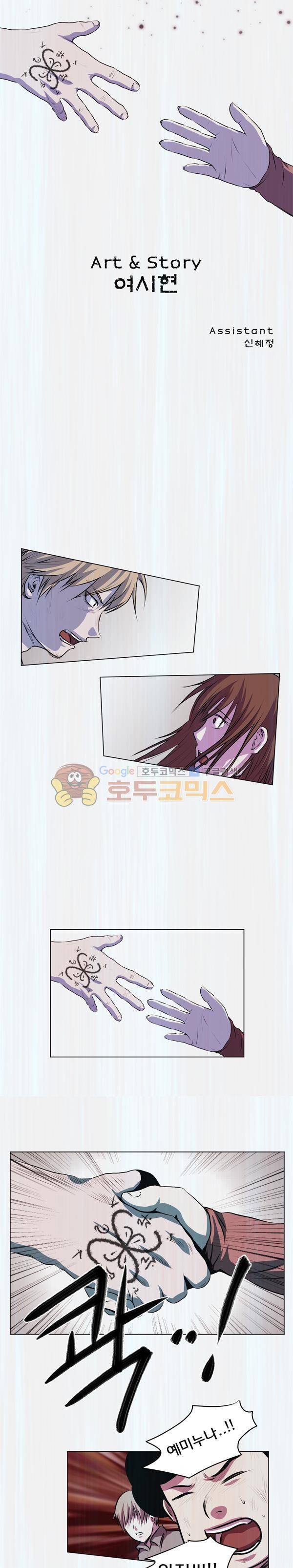 렘브란트 블러드 21화 - 그래도 살아라 3