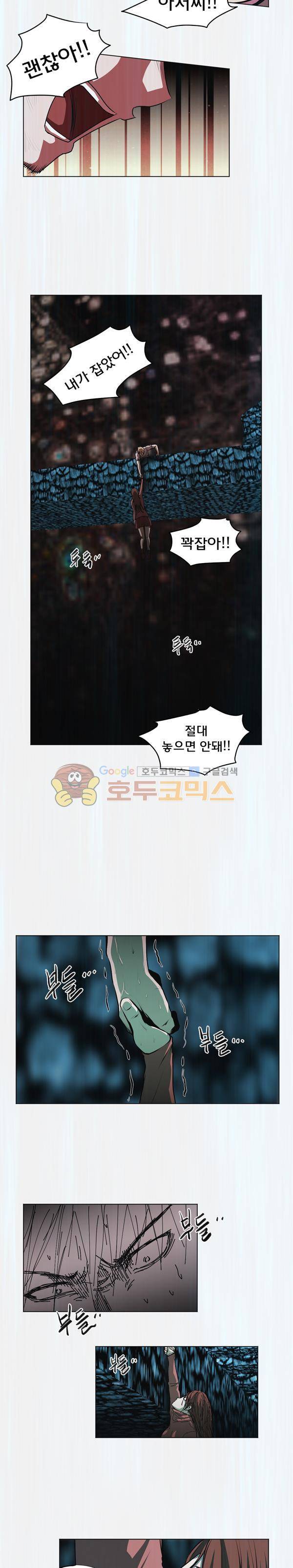 렘브란트 블러드 21화 - 그래도 살아라 4