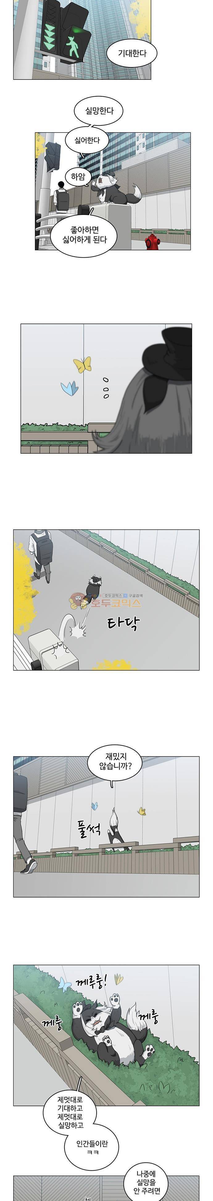 마왕이 되는 중2야 시즌2 1화 2