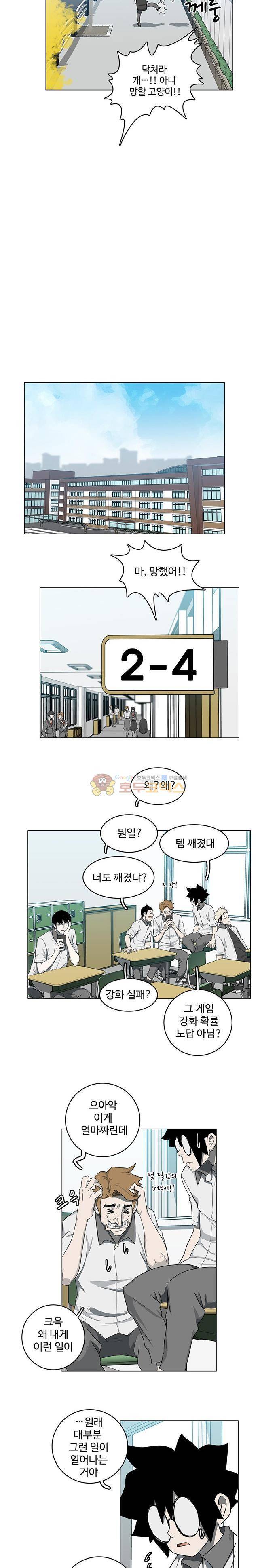 마왕이 되는 중2야 시즌2 1화 5