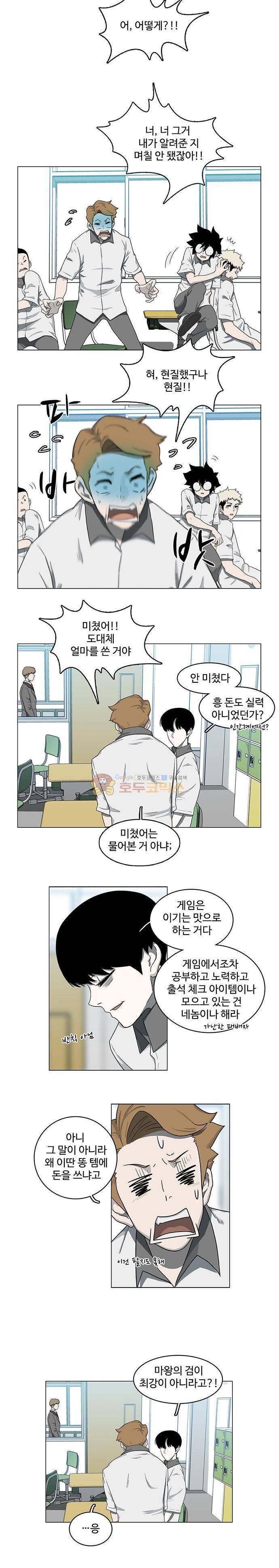 마왕이 되는 중2야 시즌2 1화 7