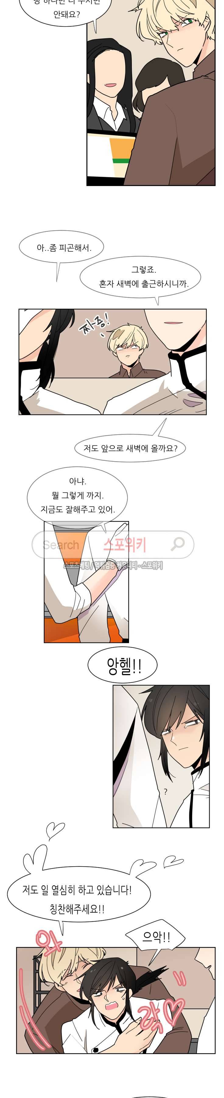 병아리와 천사의 빵집 2부 8화 3
