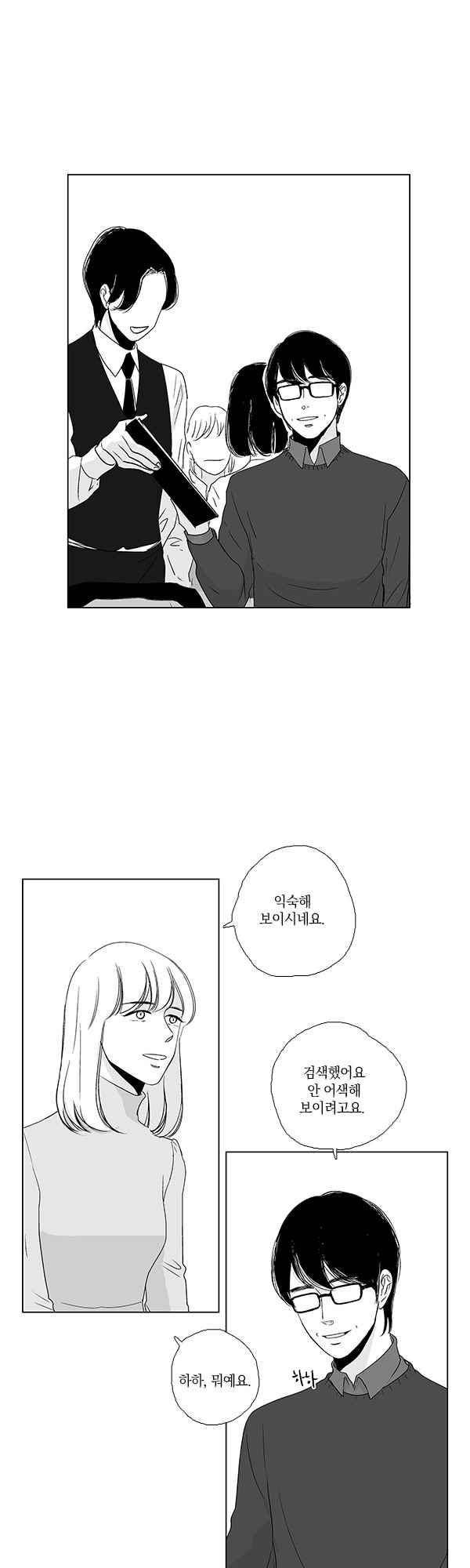 말하기엔 사소한 48화 3