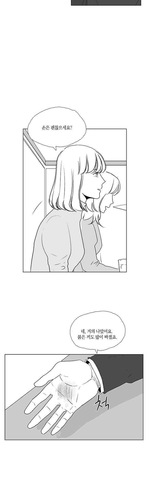 말하기엔 사소한 48화 4