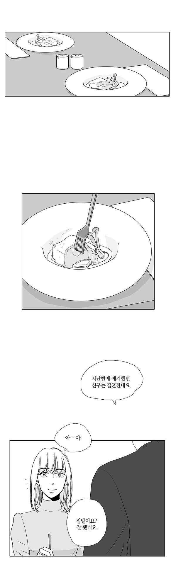 말하기엔 사소한 48화 5