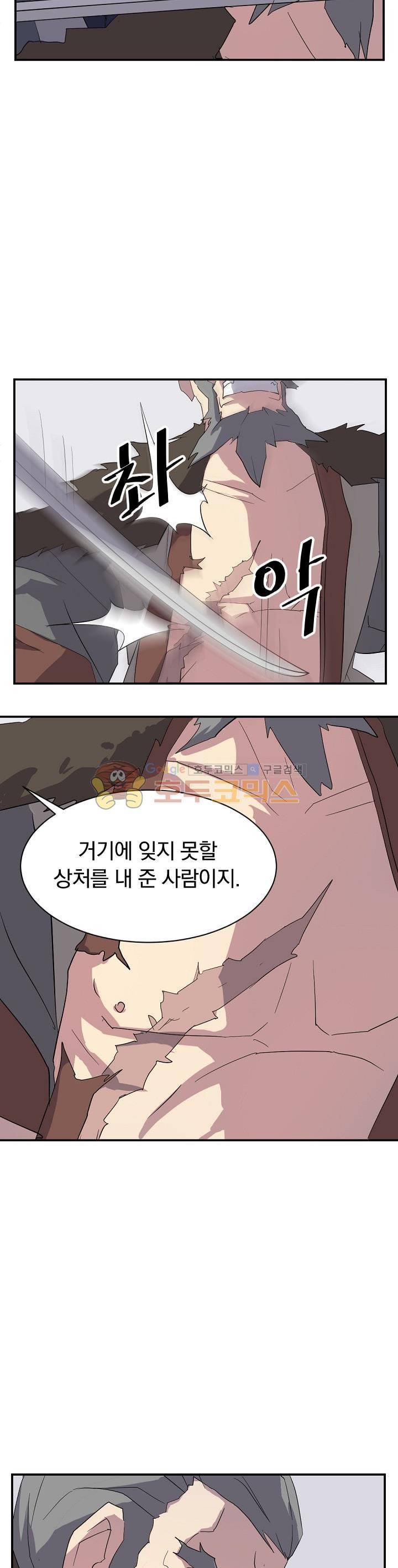 불사무적 42화 6