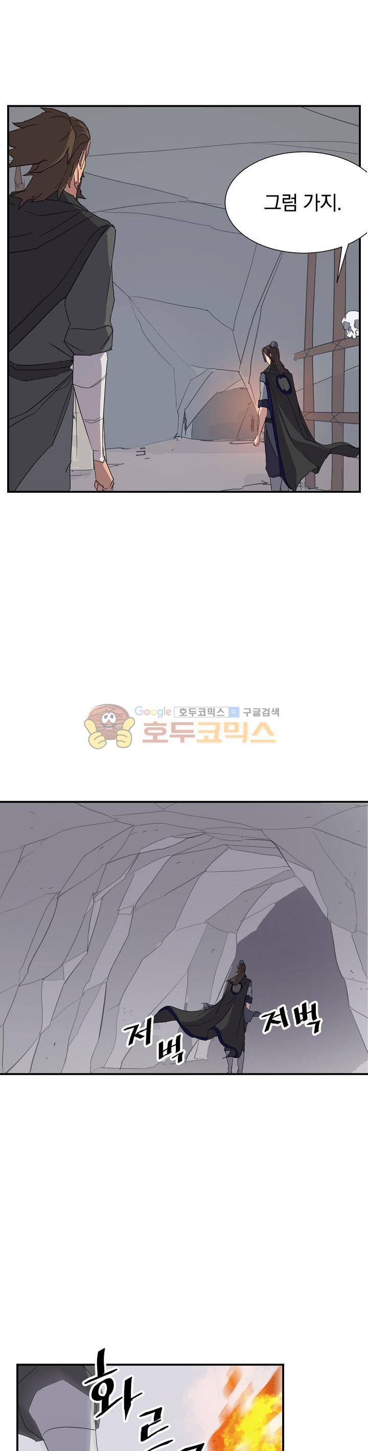 불사무적 42화 11