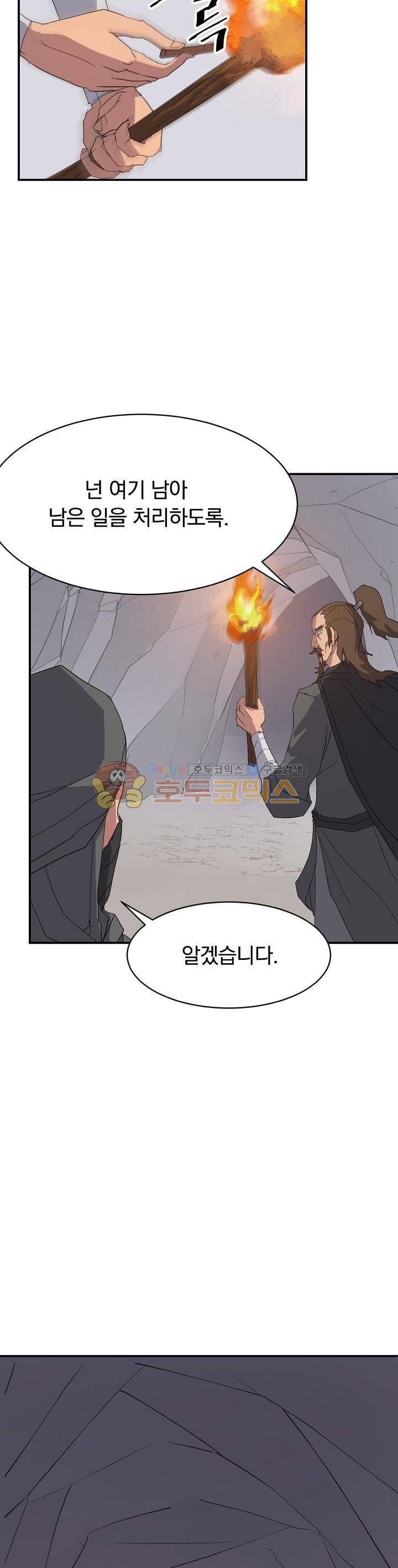 불사무적 42화 12