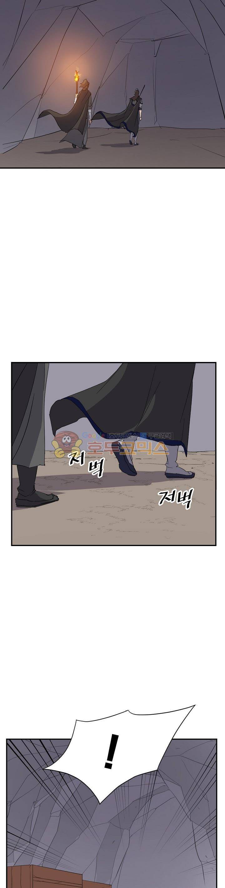 불사무적 42화 13