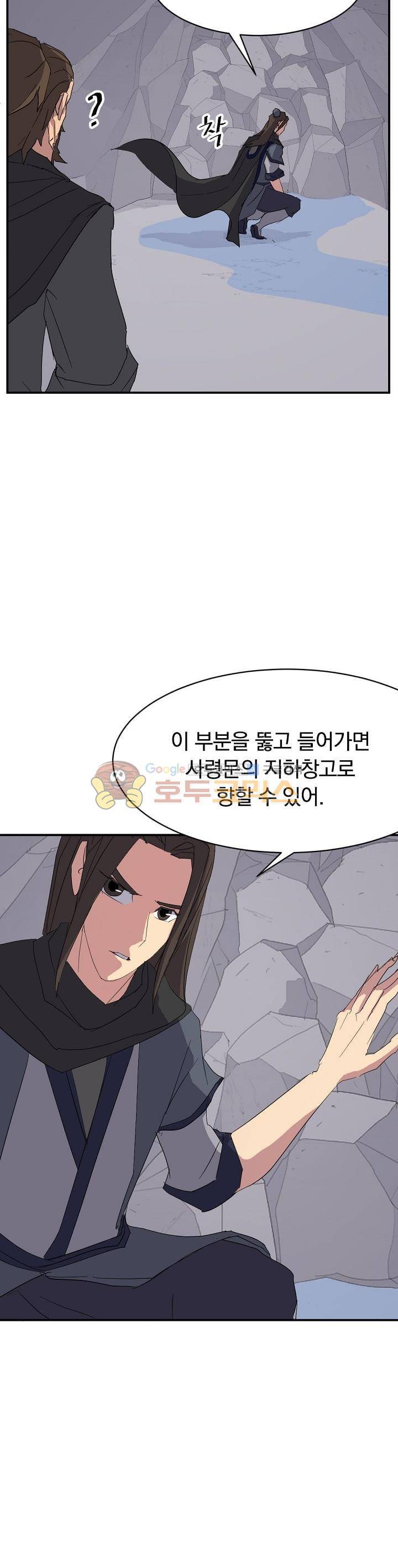 불사무적 42화 17