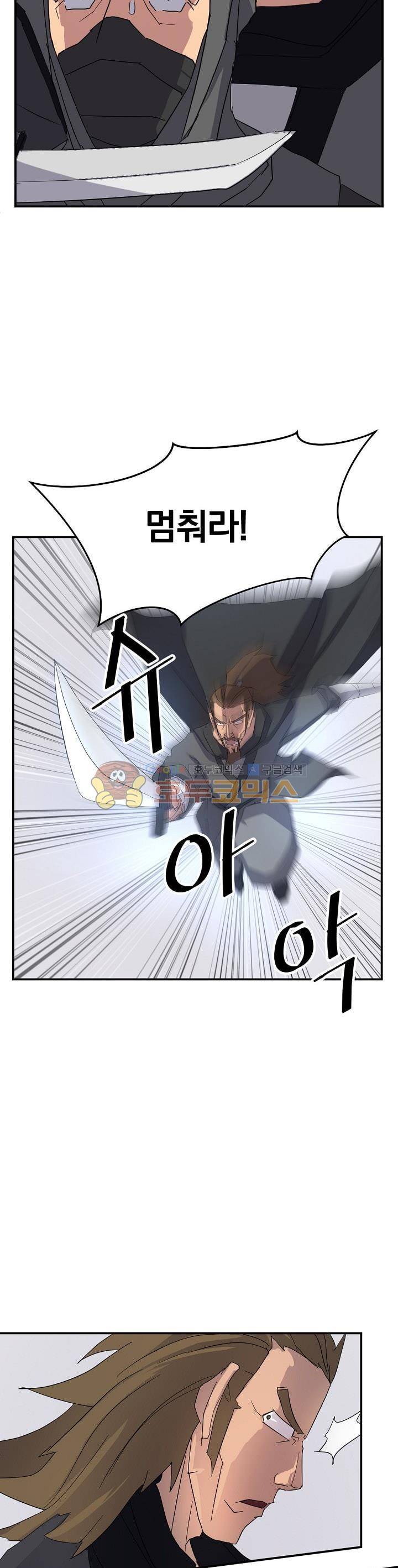 불사무적 42화 25