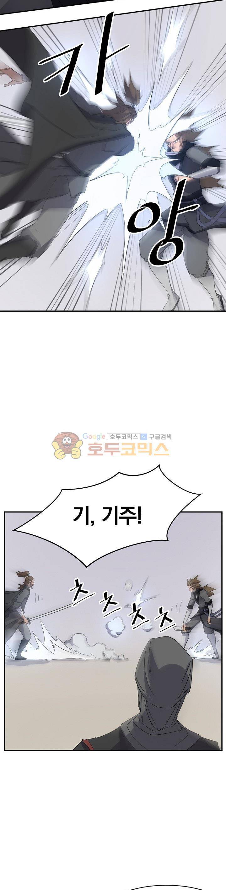 불사무적 42화 26