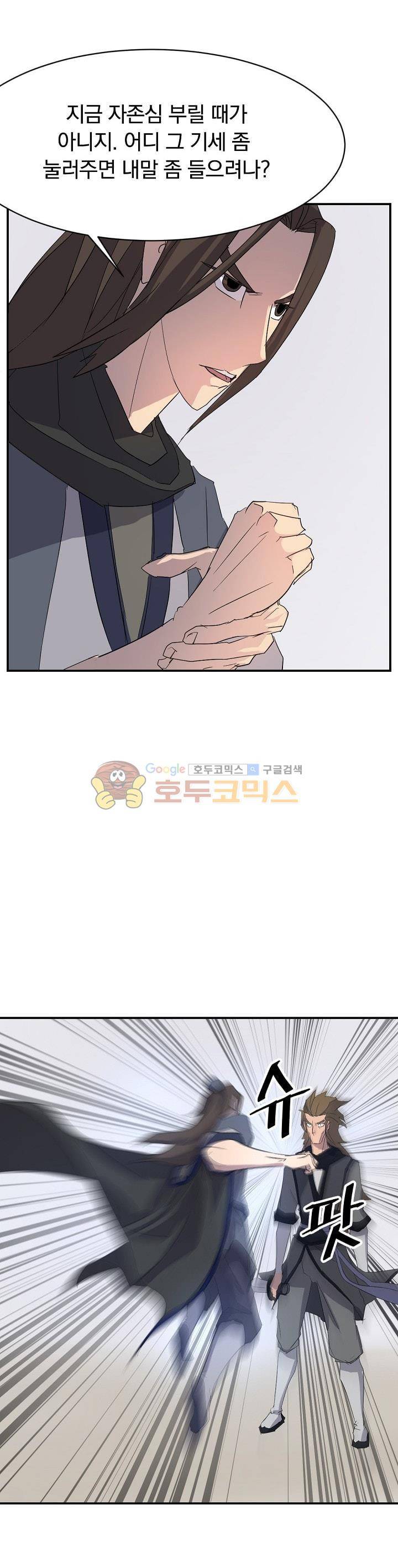 불사무적 42화 33