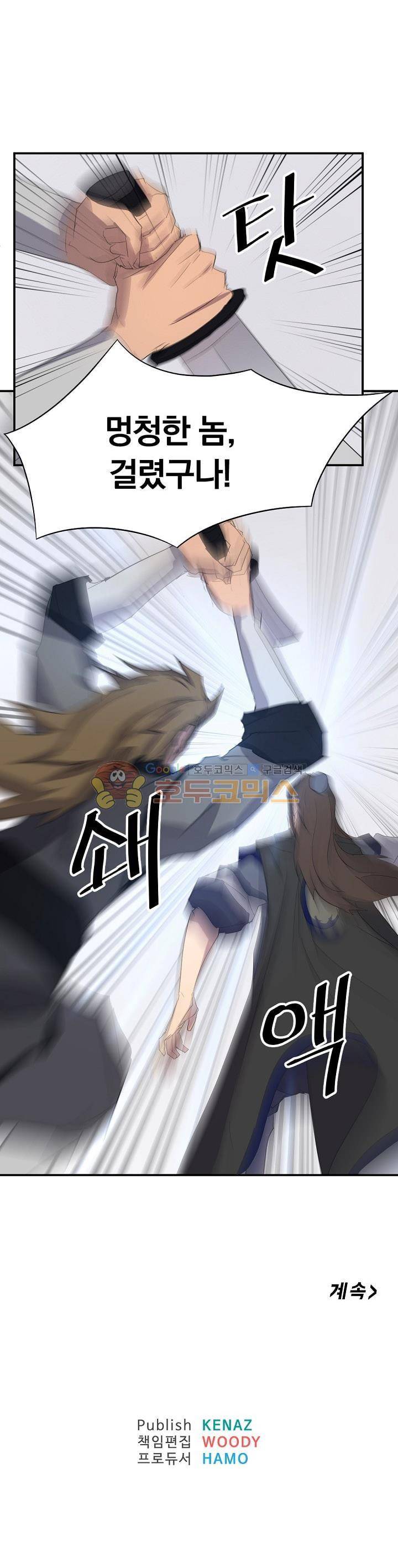 불사무적 42화 36