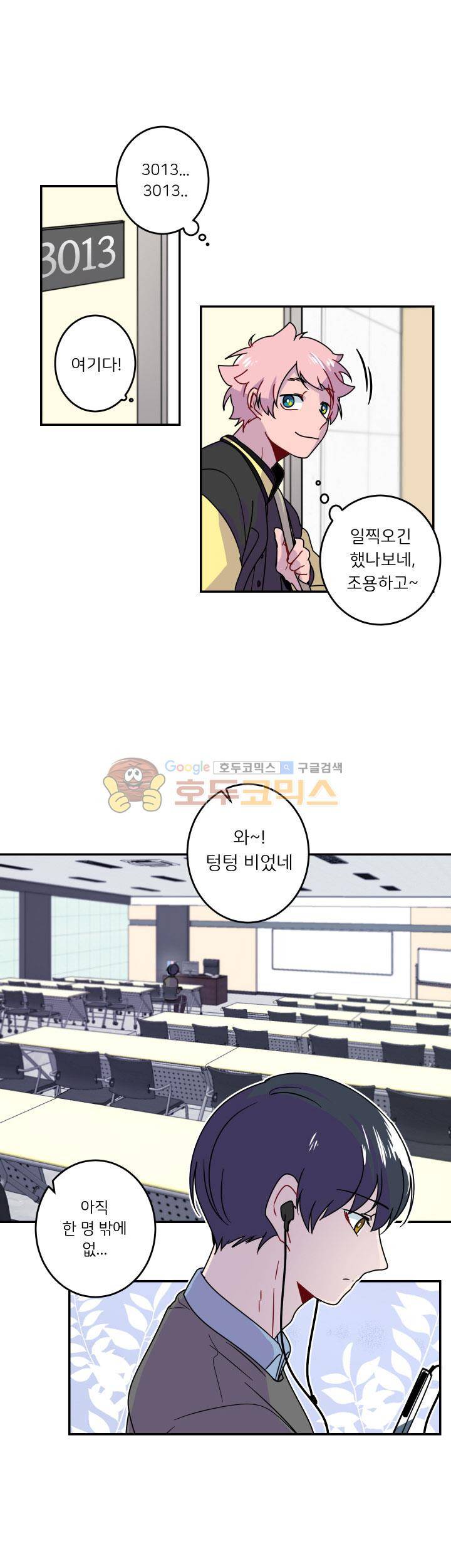 중간이 없어 중간이 3화 - 하늘땅 별땅 (3) 2