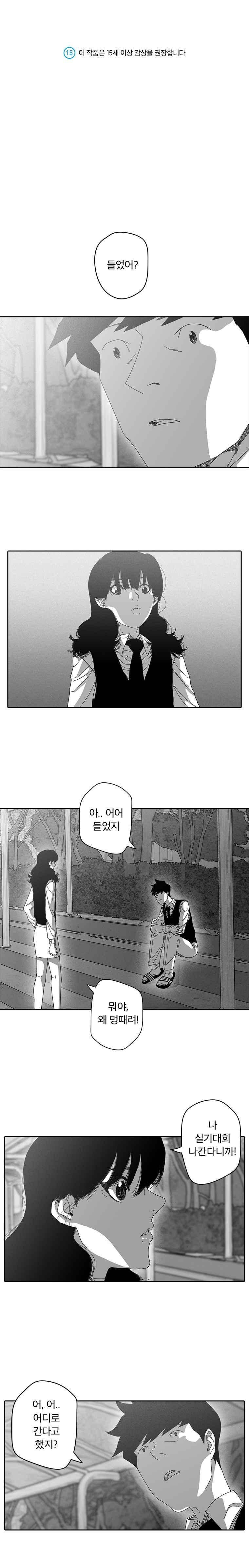 계약우정 37화 1