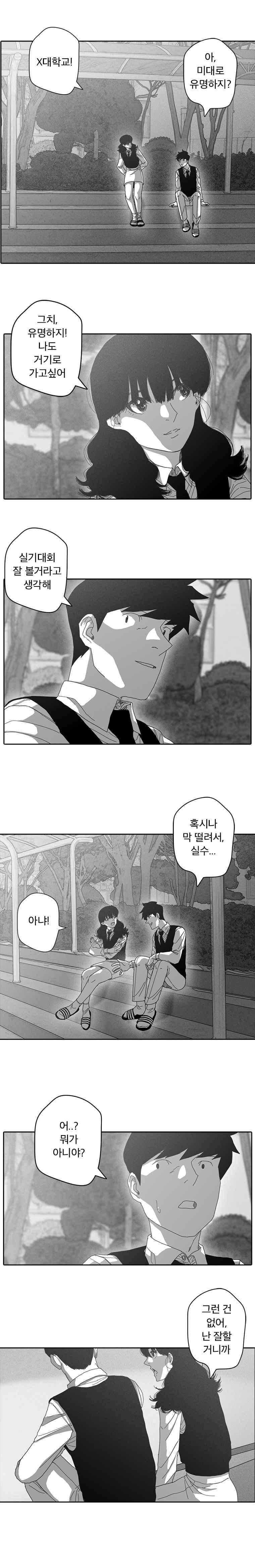 계약우정 37화 2