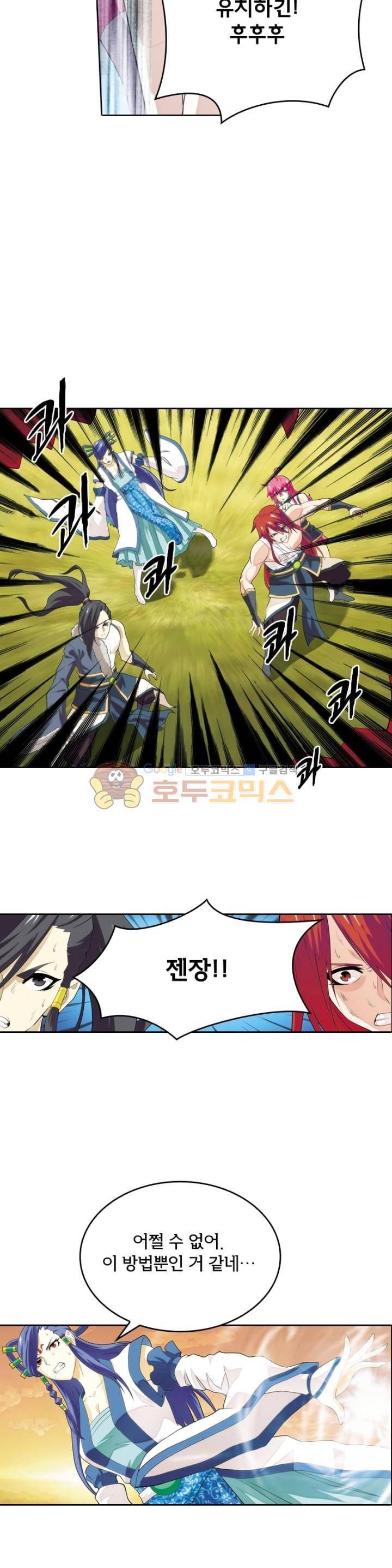 호림무사 116화 3