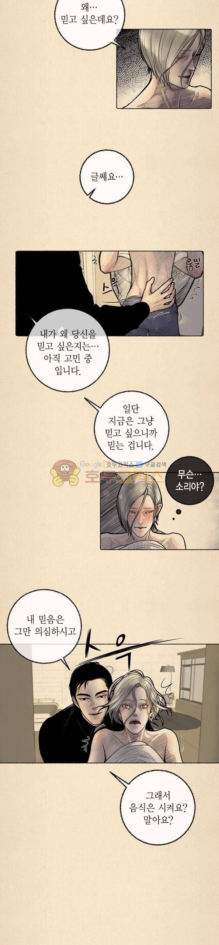 죽은 남자 10화 3