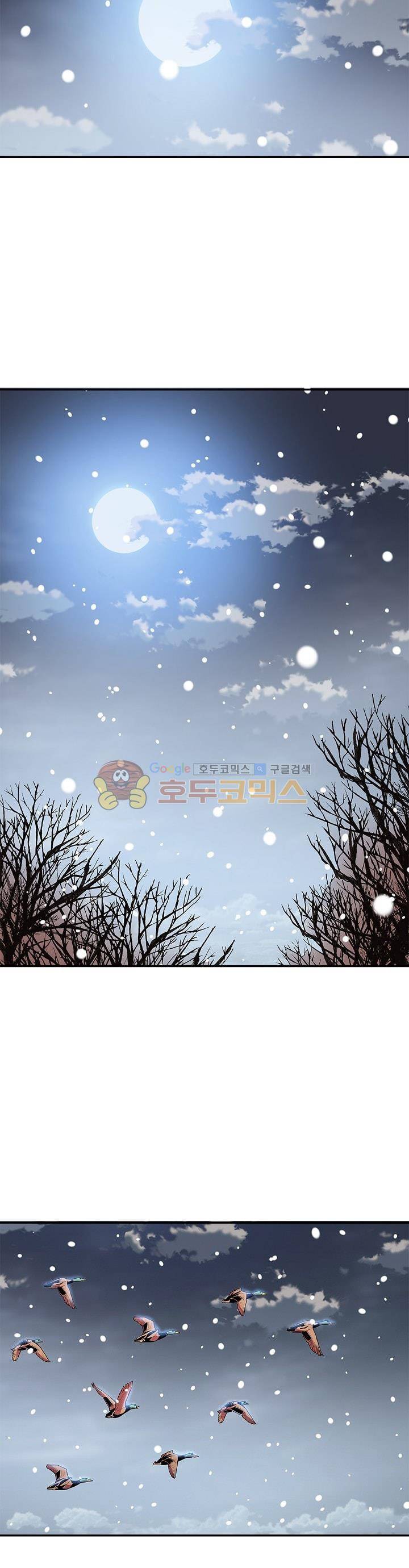 무수리 문복자 후궁되다 97화 2
