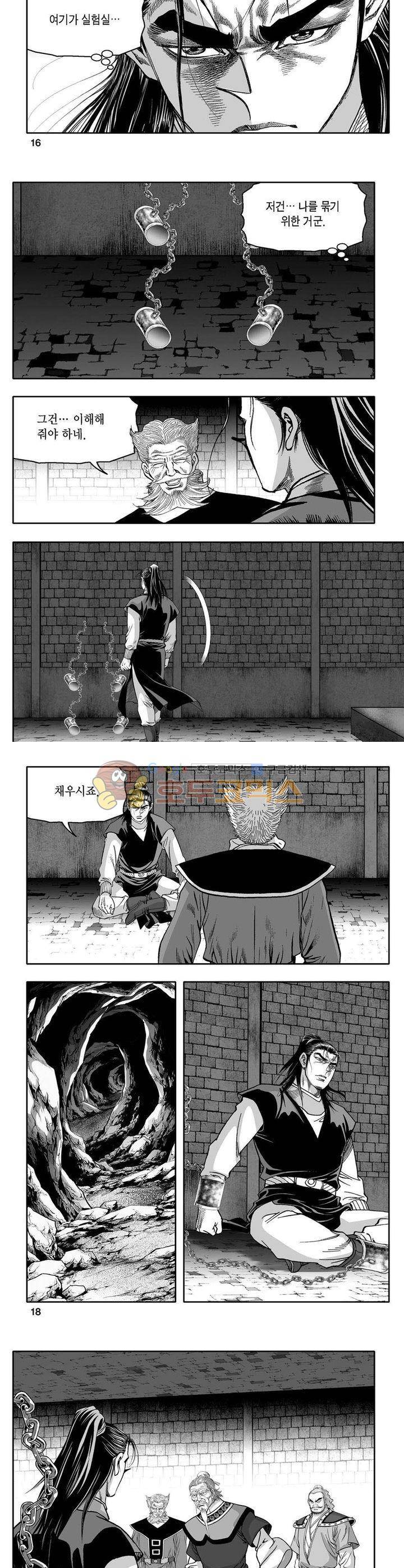 사자후 17권 5