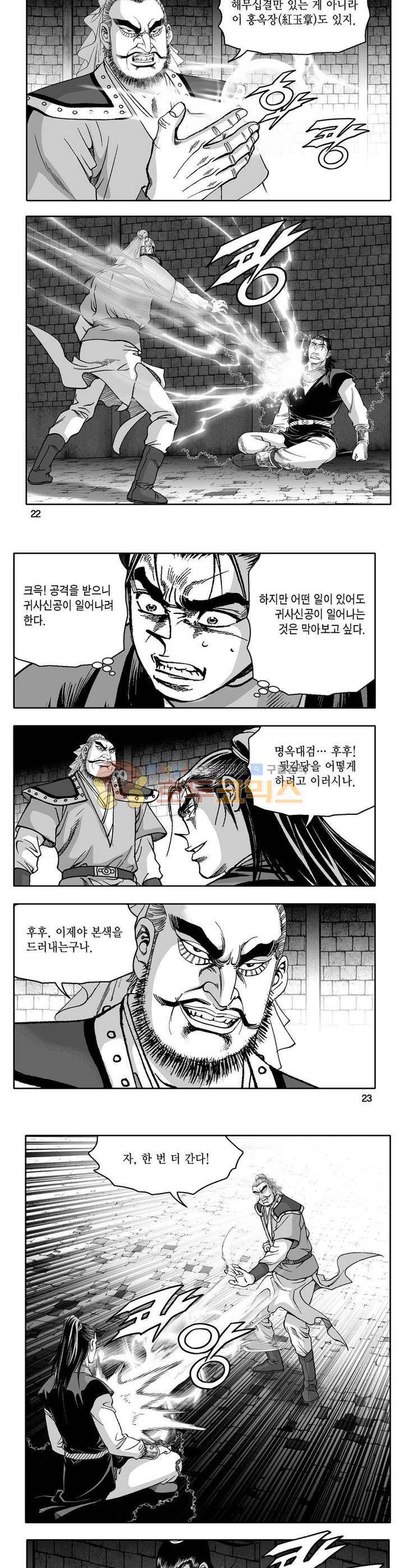 사자후 17권 7
