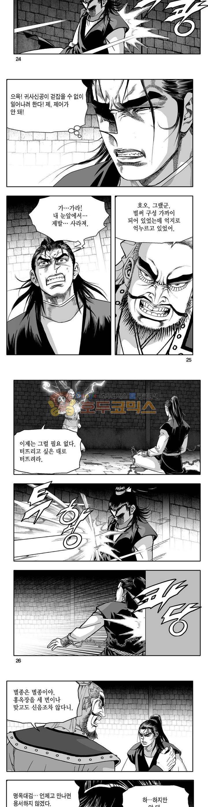 사자후 17권 8