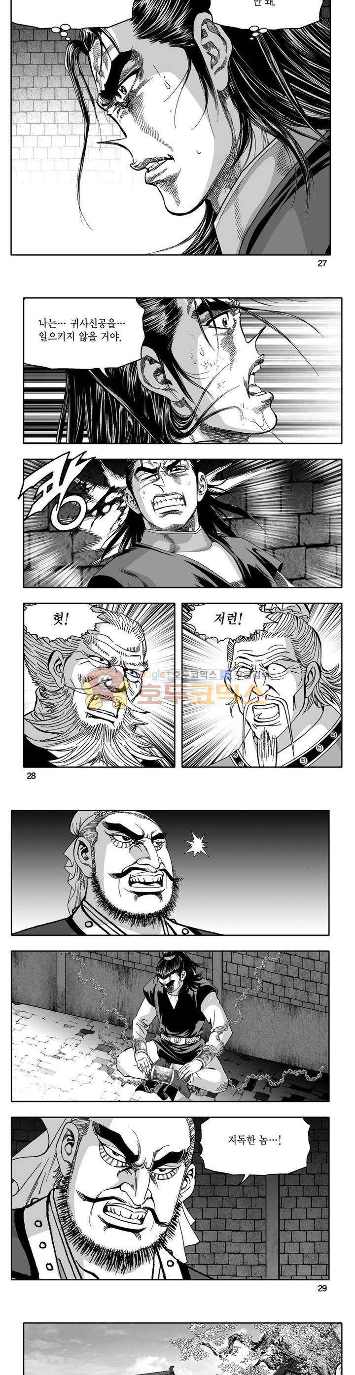 사자후 17권 9