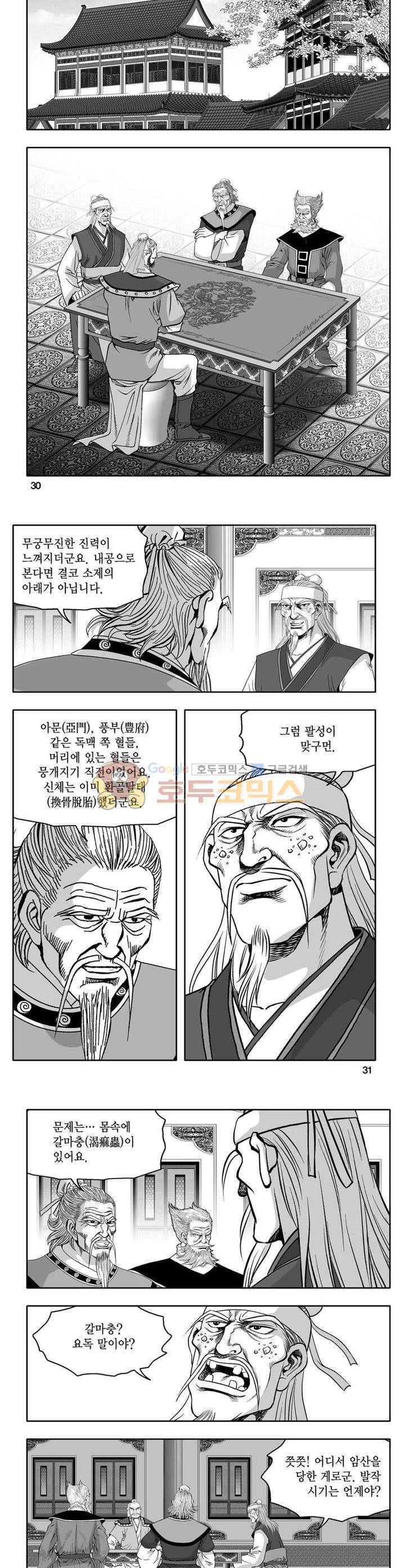 사자후 17권 10